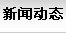 关于为您解答bob体育官网登录
(今日最新解答)的相关图片